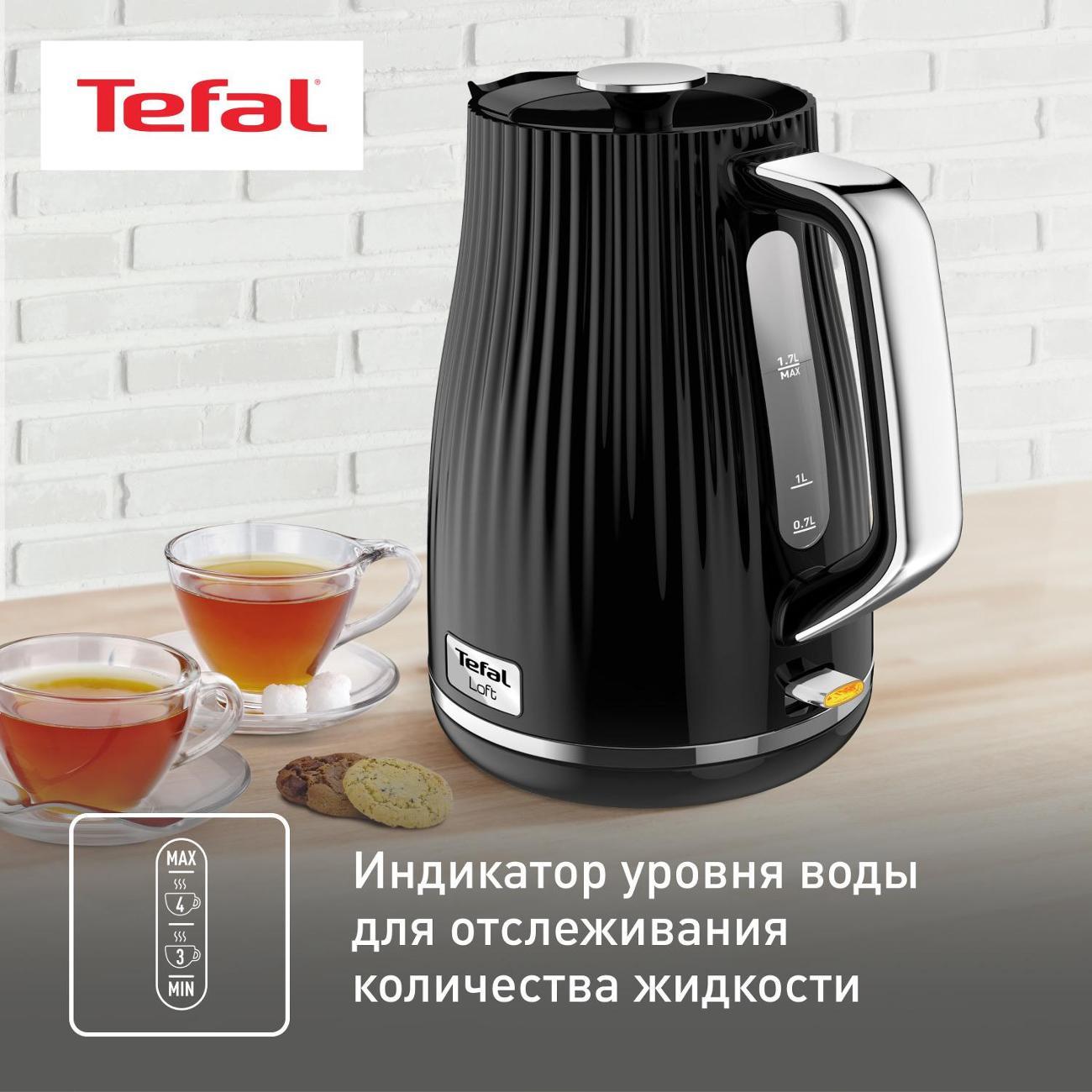 Электрический Чайник Tefal LOFT KO250830 — фото 6
