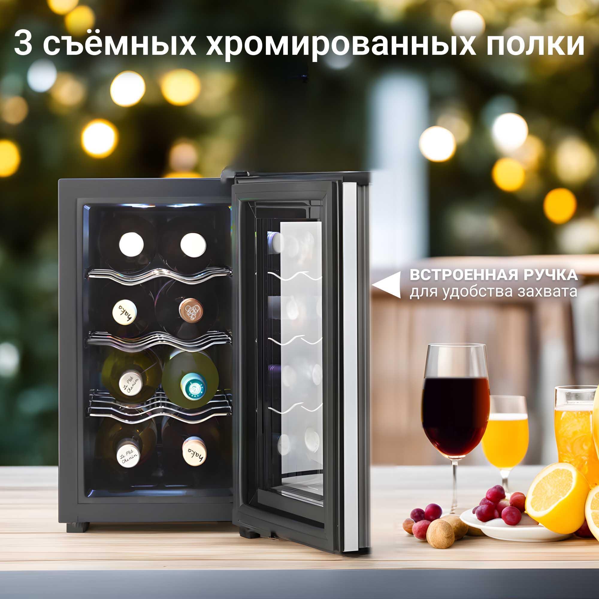 Винный шкаф TESLER WCV-080 — фото 3