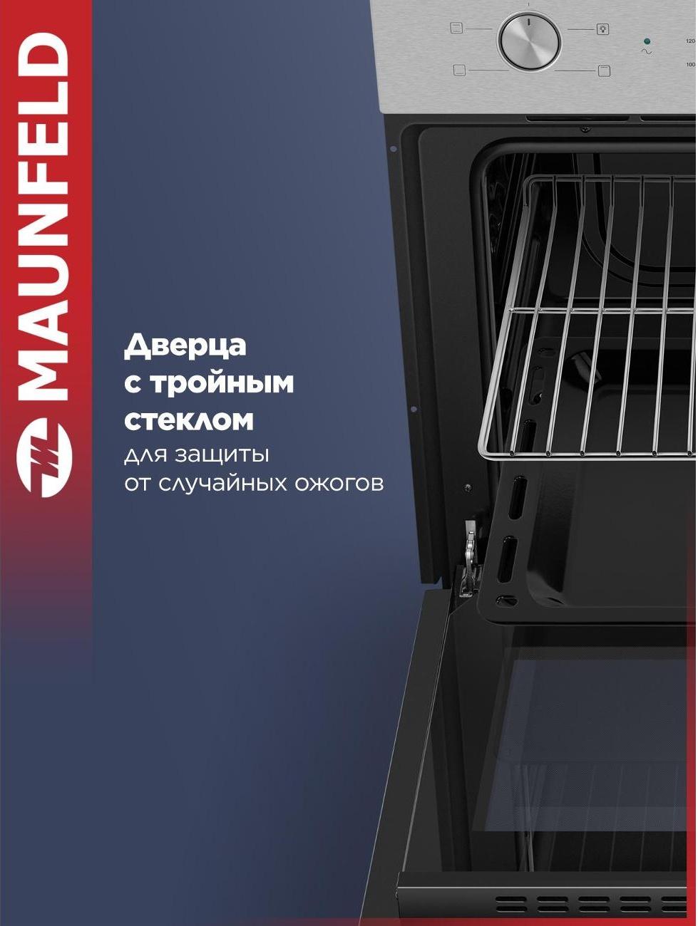 Духовой шкаф электрический Maunfeld AEOC6040S — фото 5