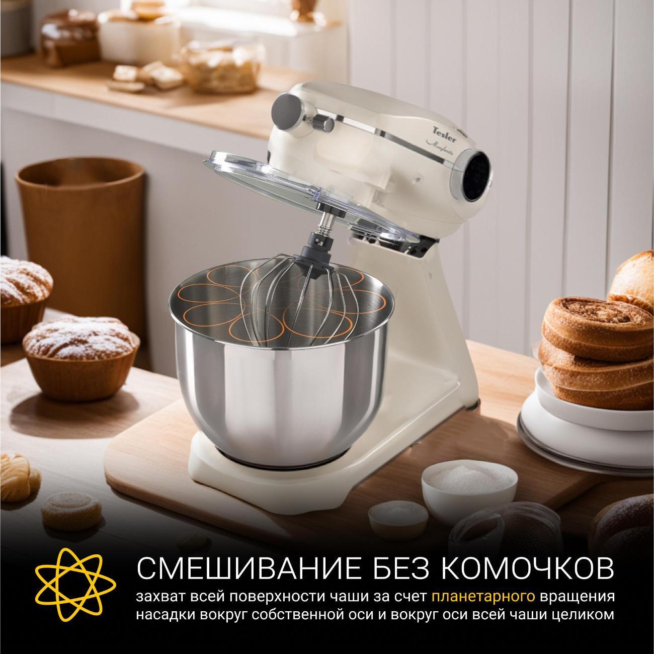 Кухонная машина TESLER KM-1860, бежевый — фото 4