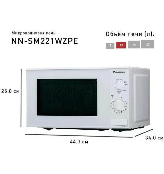 Микроволновая печь Panasonic NN-SM221WZPE — фото 3