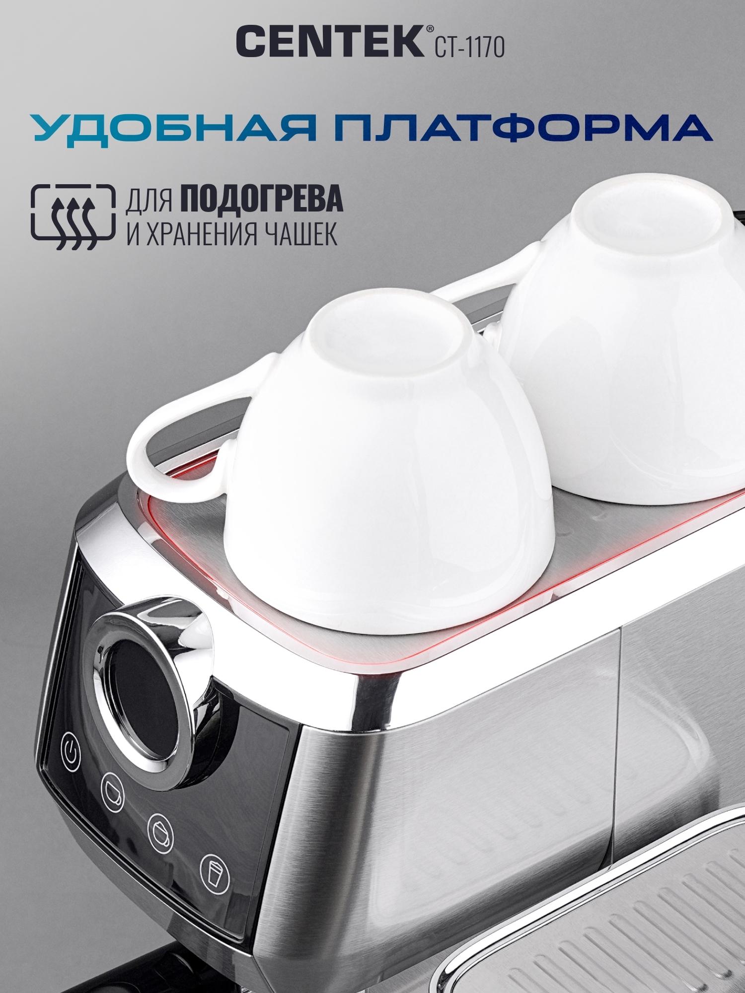 Кофемашина рожкового типа Centek CT-1170 — фото 3