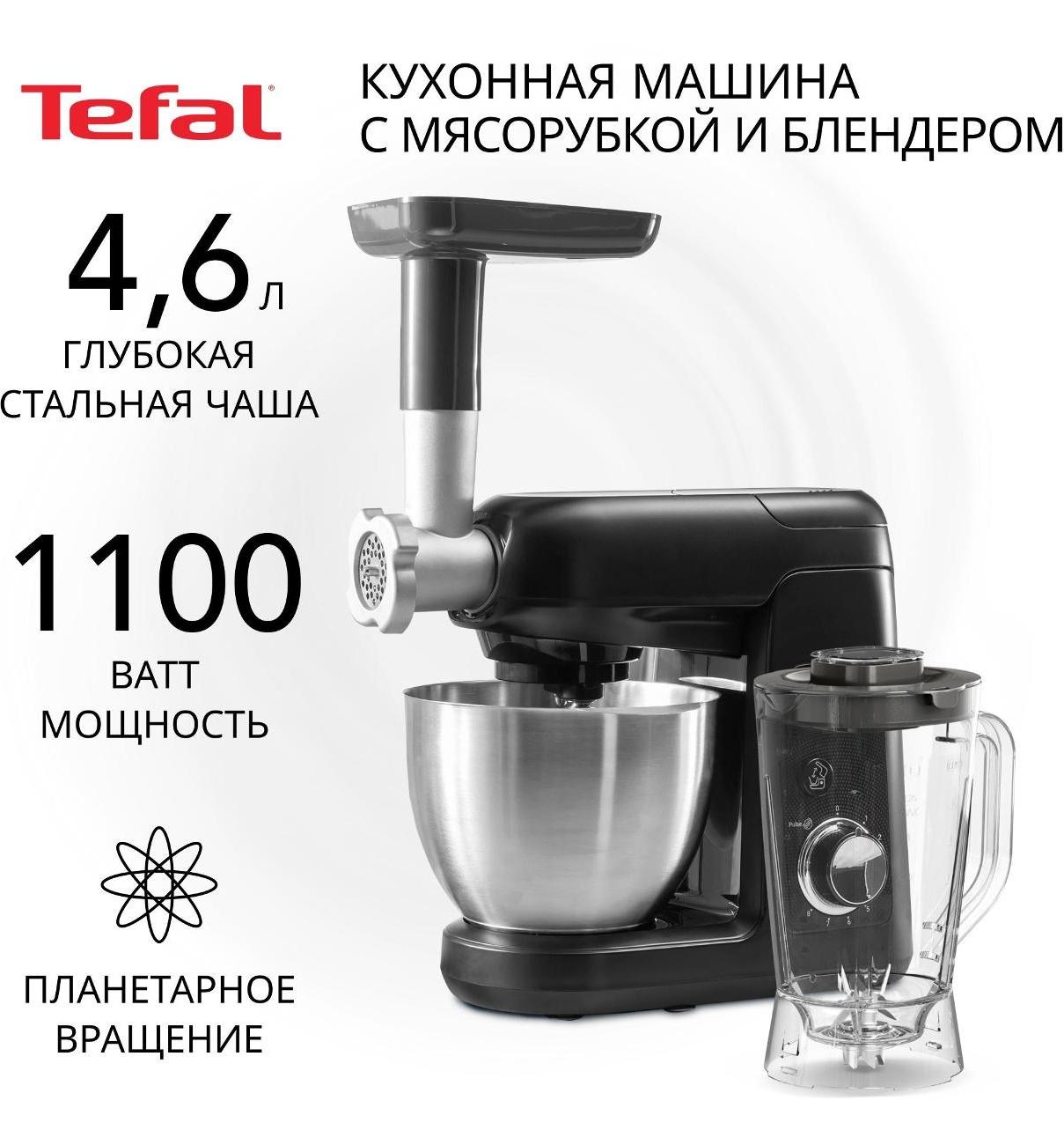 Кухонная машина Tefal Bake Partner QB525838 — фото 2