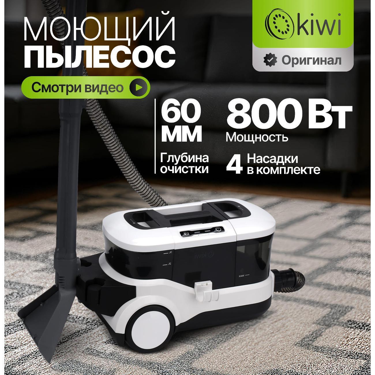 Купить Пылесос напольный KIWI KCC-4325W по выгодной цене в М.Видео