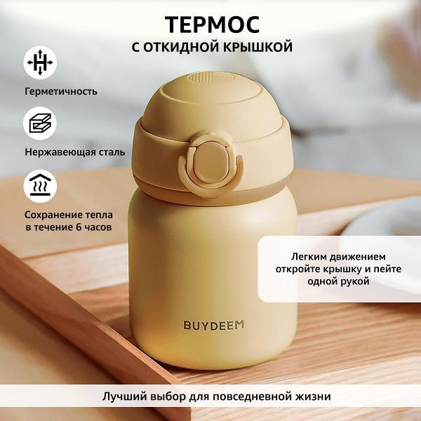 Термоc BUYDEEM TAN200Y