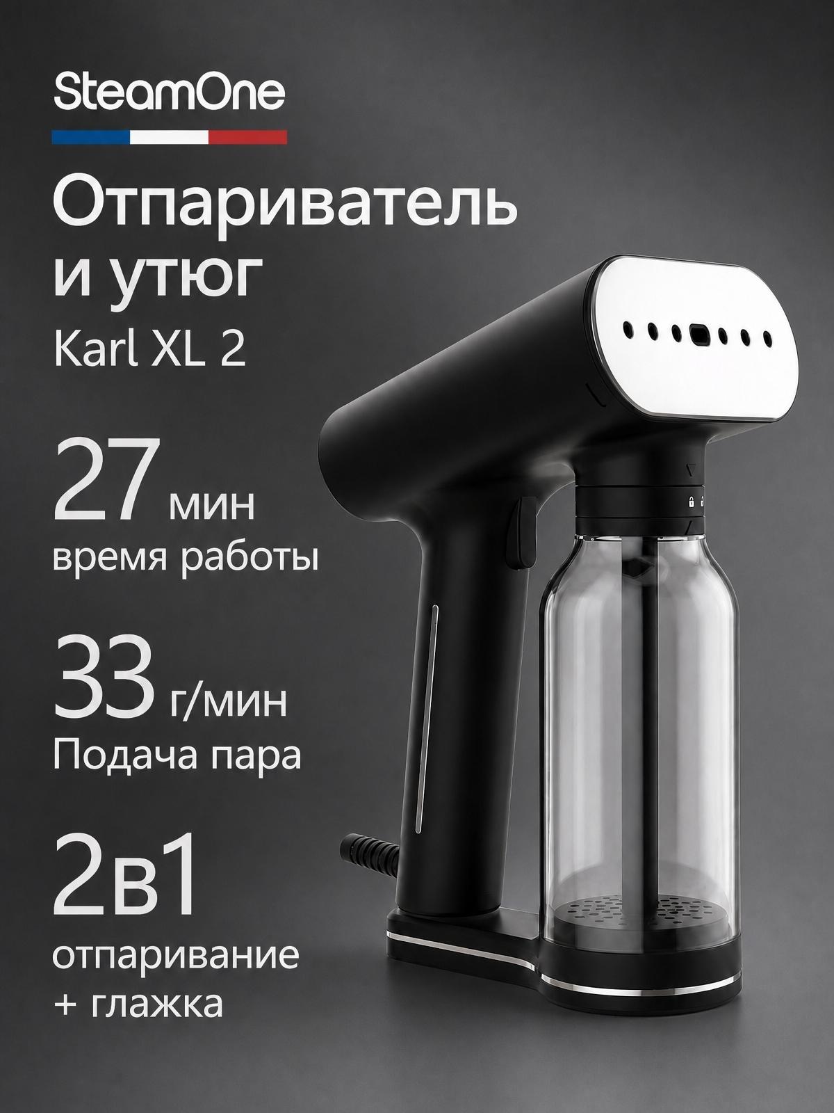 Отпариватель SteamOne KARL XL 2 черный