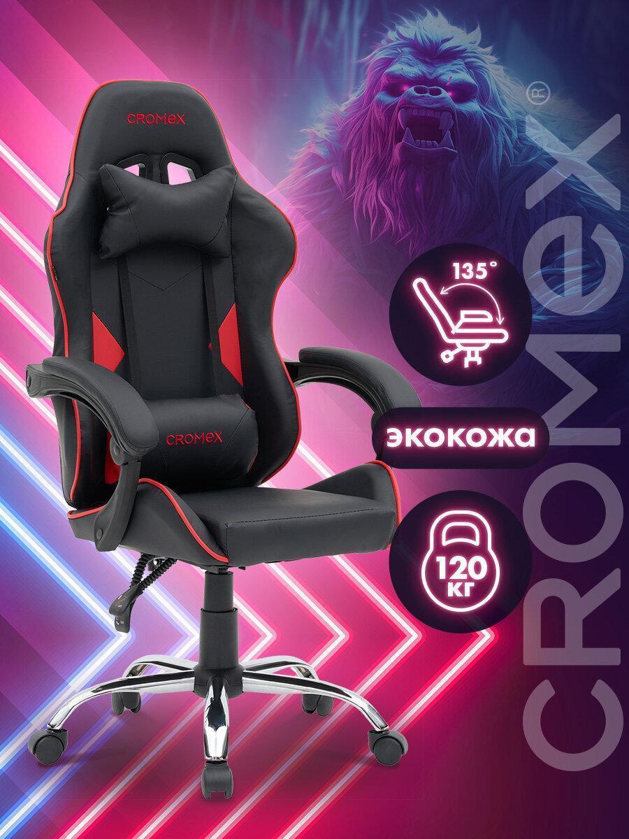 Изображение товара Кресло компьютерное CROMEX Joker GM-125, две подушки, экокожа, черное/красное, 532954