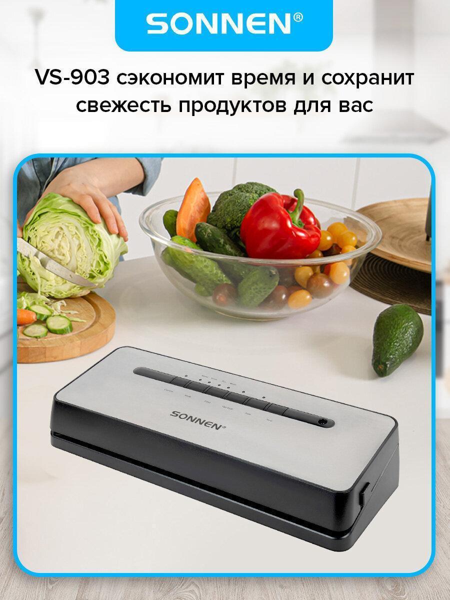 Вакуумный упаковщик ручной SONNEN VS-903, 110Вт, черный — фото 8