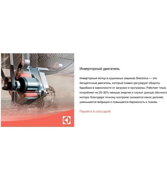 Сушильная машина с тепловым насосом Electrolux EW7D283VE — фото 7