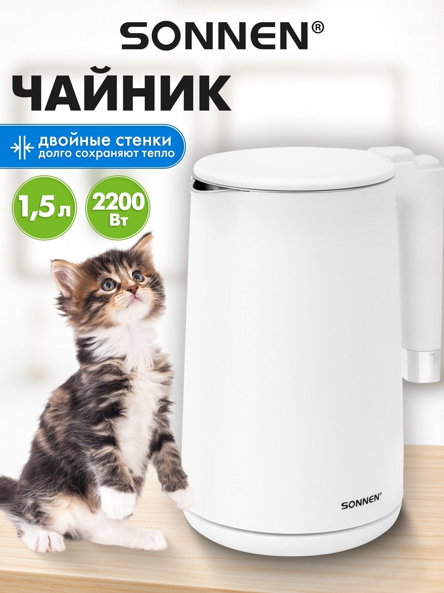 Изображение товара Чайник электрический с двойными стенками SONNEN KT-8719W, 1,5л, 2200 Вт, белый, 454691 Изображение товара Чайник электрический с двойными стенками SONNEN KT-8719W, 1,5л, 2200 Вт, белый, 454691