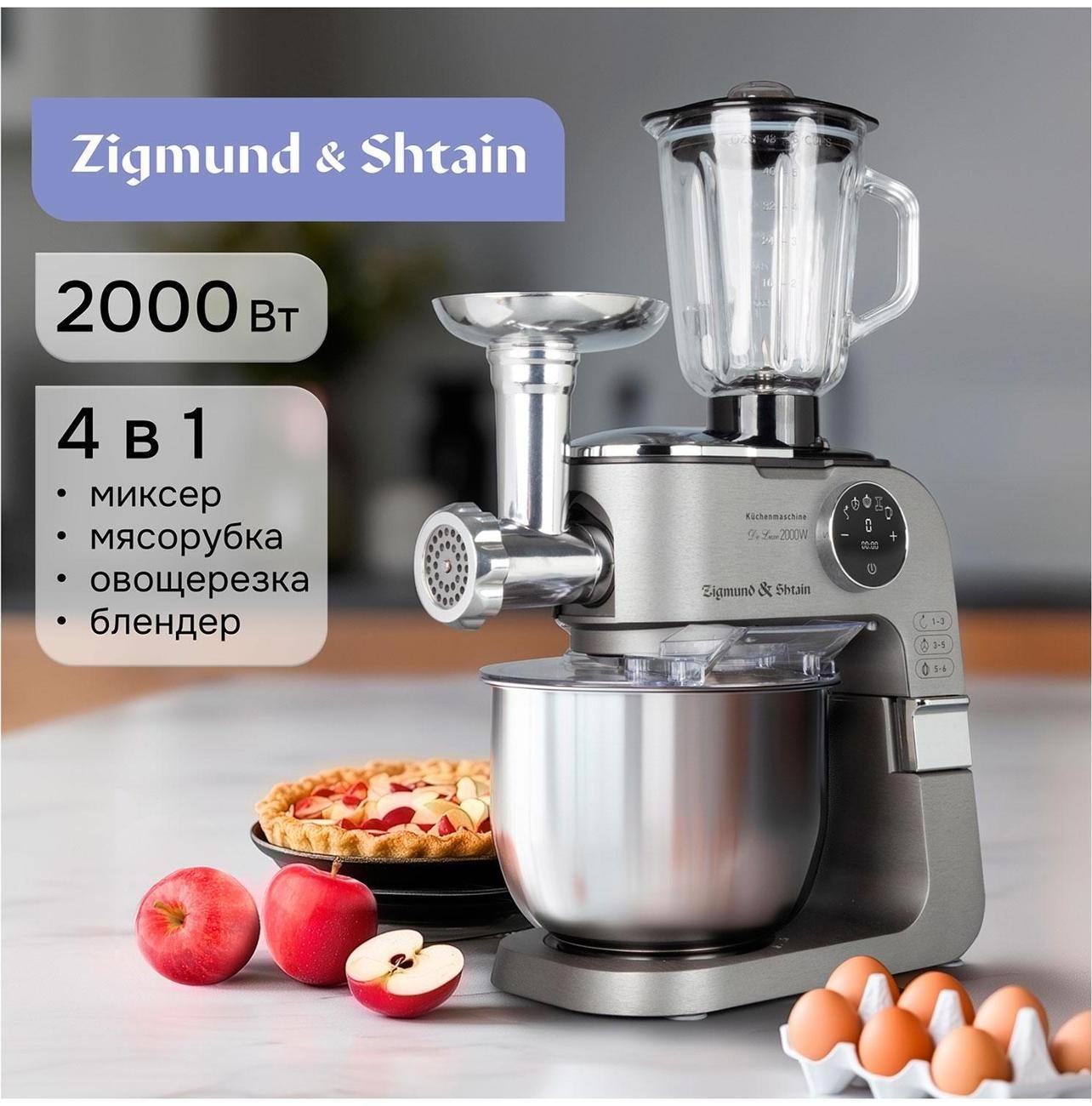 Кухонная машина 4в1 Zigmund & Shtain De Luxe ZKM-1100 — фото 2