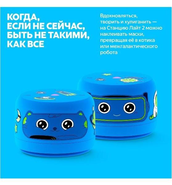 Умная колонка Яндекс Станция Лайт 2 без часов (YNDX-00028BLU) — фото 7
