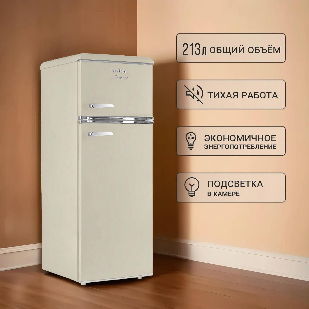 Холодильник TESLER RT-215 BEIGE — фото 1