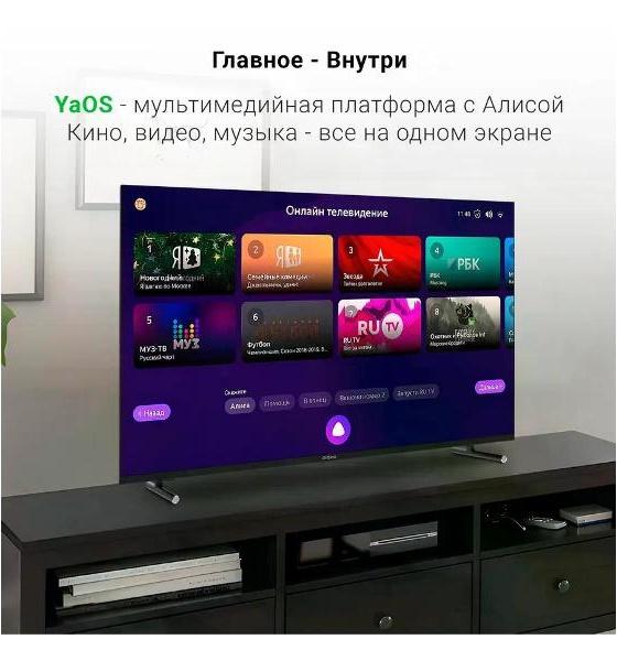 Телевизор LED Digma DM-LED43UBB33 — фото 8