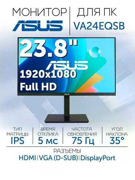 Монитор 23.8" ASUS VA24EQSB черный — фото 2