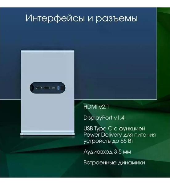 Монитор Digma Pro Art L DM27SP03 — фото 10