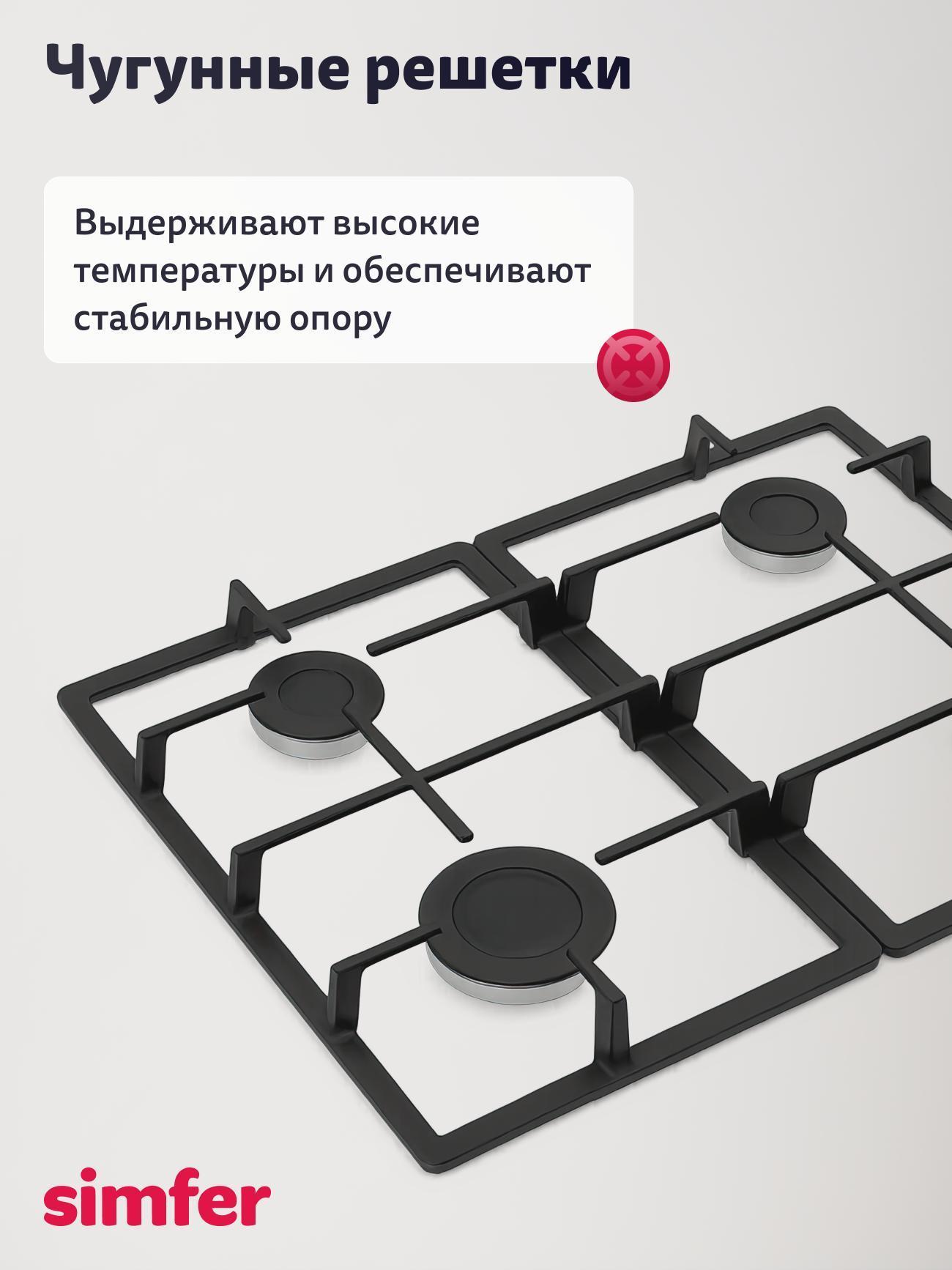 Плита комбинированная Simfer F56MB46015 — фото 5