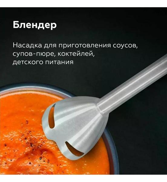 Блендер ручной BQ -HB601S Стальной-Чёрный — фото 6