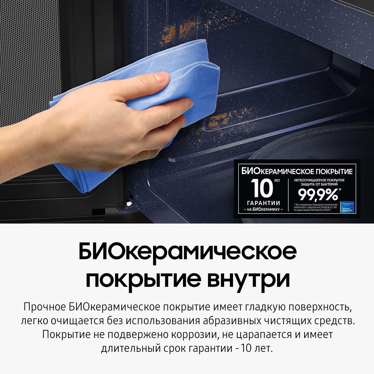 Микроволновая печь Samsung MG23T5018AE/BW — фото 2