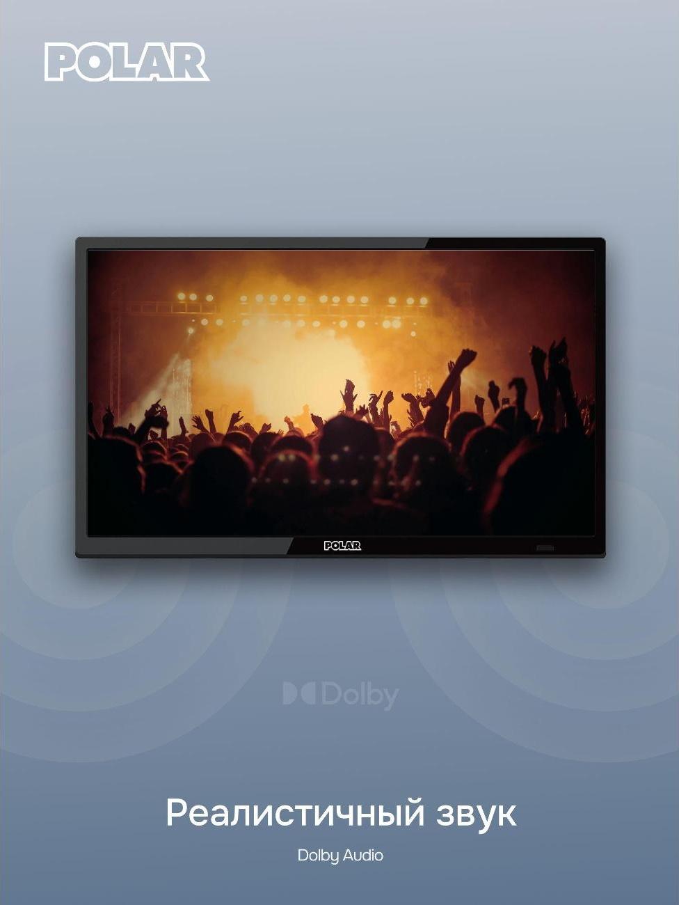 Телевизор Polar P24L24T2C — фото 4