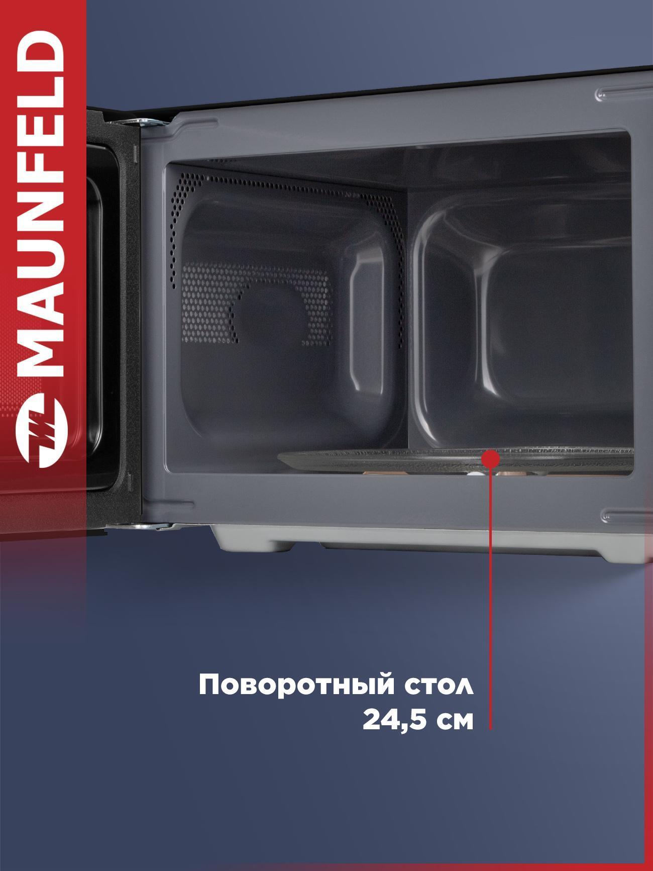 Микроволновая печь MAUNFELD MFSMO720EB02 — фото 5