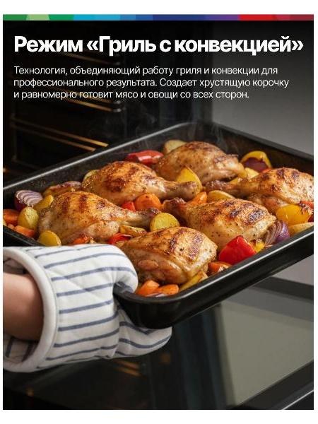 Духовой шкаф Bosch HJA737BR0 — фото 4