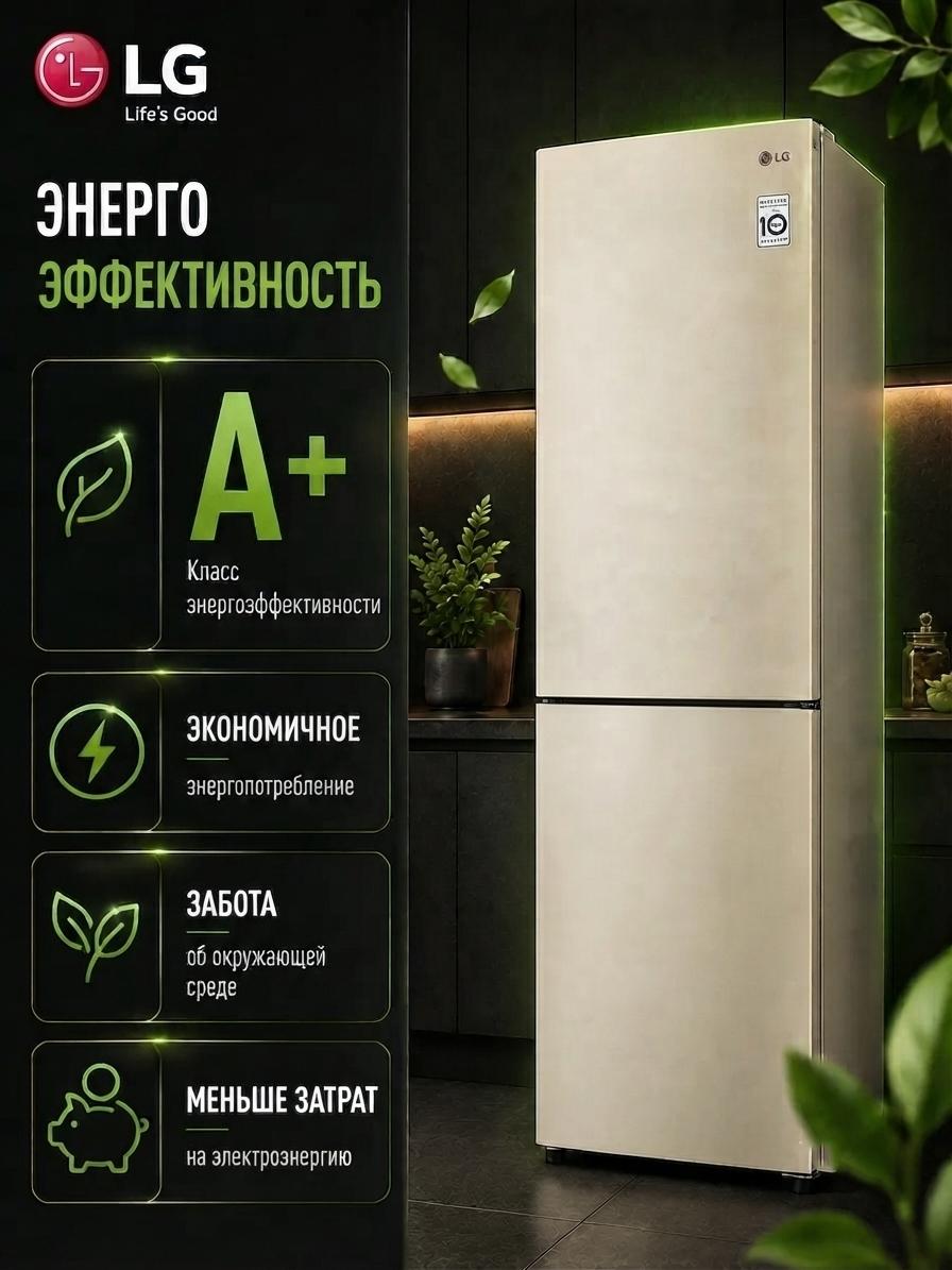 Холодильник LG GA-B509 CECL — фото 7