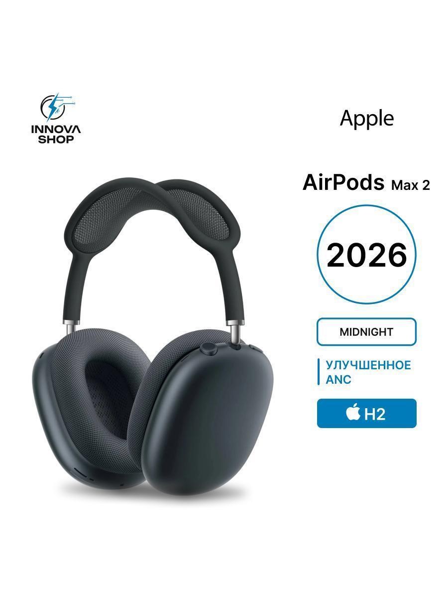 Купить Наушники беспроводные Apple AirPods Max 2 (2026) Midnight