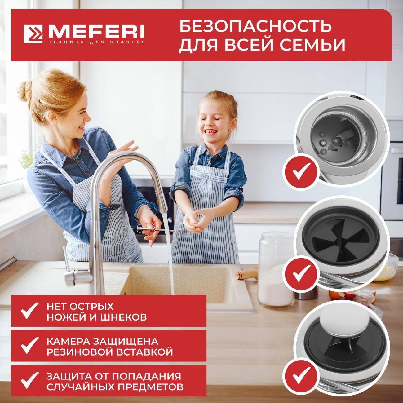 Измельчитель пищевых отходов MFD380 SLIM POWER, с беспроводной кнопкой, узкий — фото 6