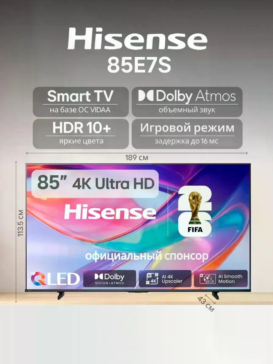 Телевизор 85" Hisense 85E7S 2026 — фото 2