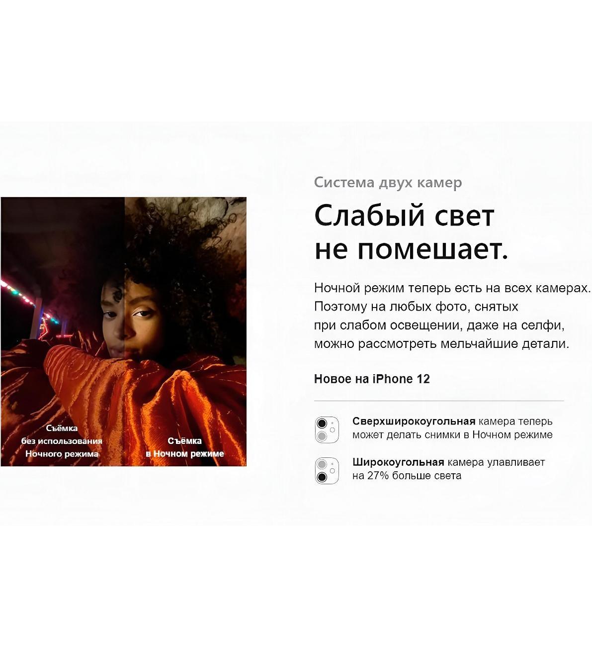 Смартфон Apple iPhone 12 — фото 10