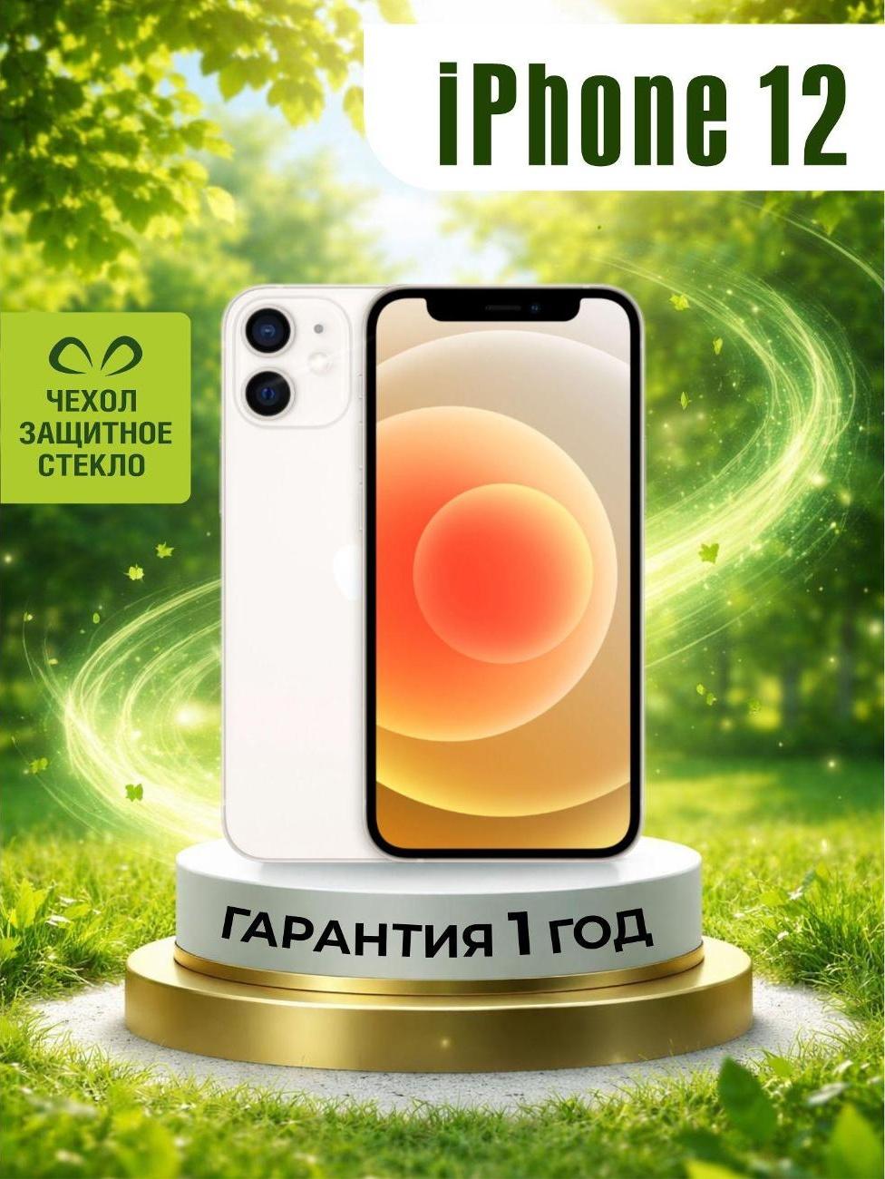 Смартфон Apple iPhone 12 — фото 2
