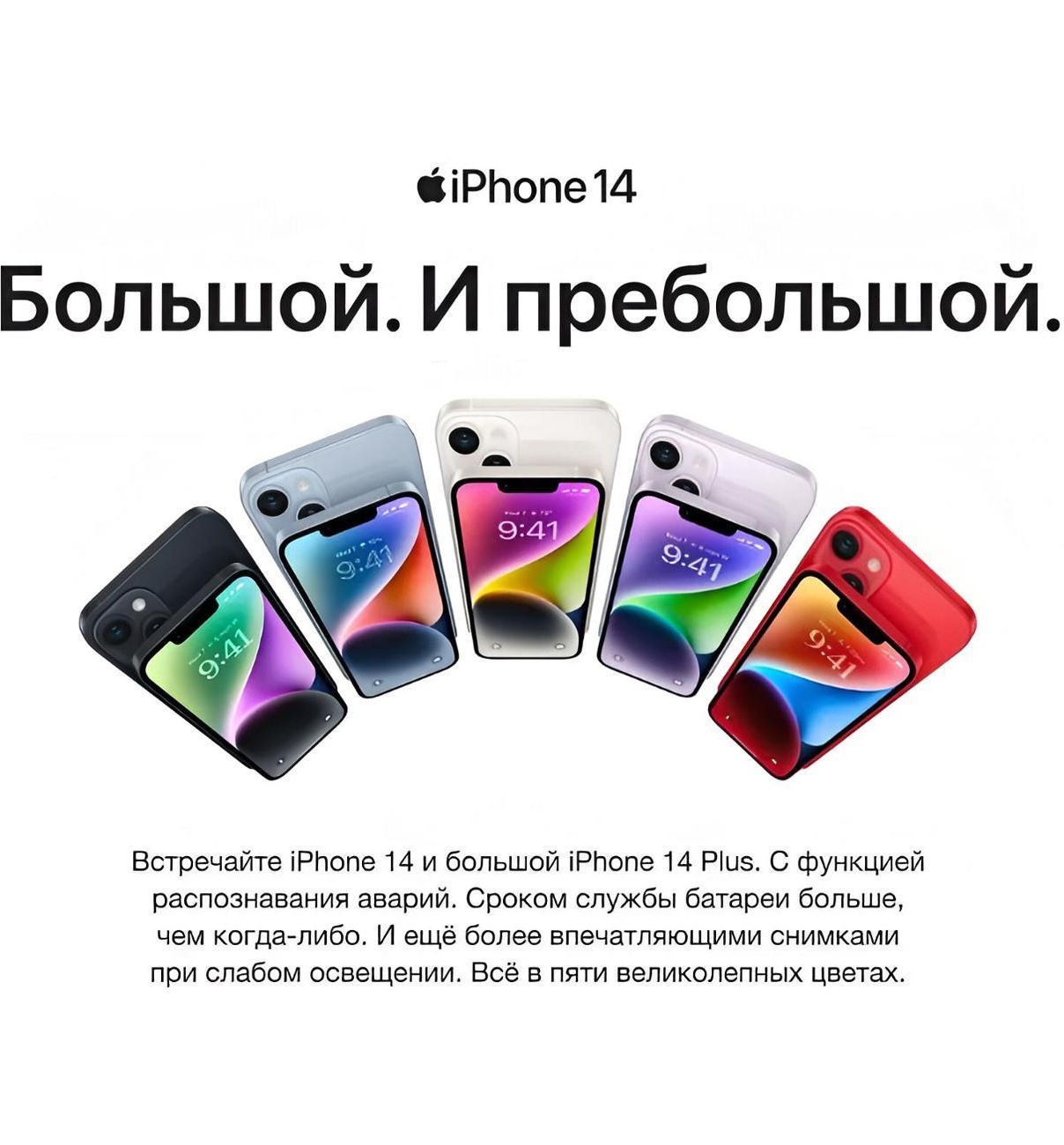 Смартфон Apple iPhone 14 Plus 128 ГБ («Сияющая звезда» | Starlight) — фото 9