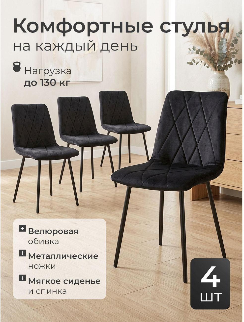 Изображение товара Стул обеденный Русский стул Фреш Изображение товара Стул обеденный Русский стул Фреш