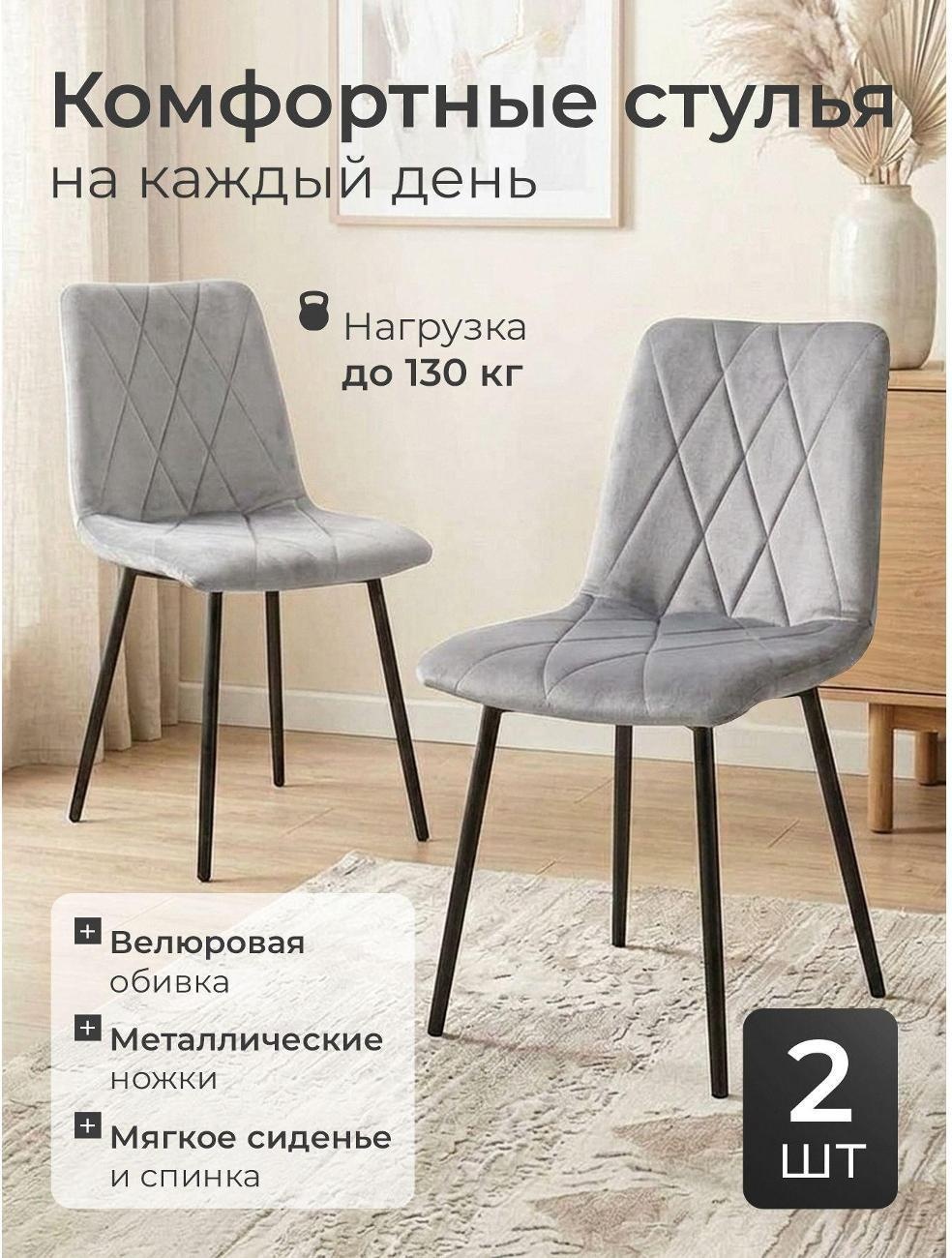 Изображение товара Стул обеденный Русский стул Фреш Изображение товара Стул обеденный Русский стул Фреш