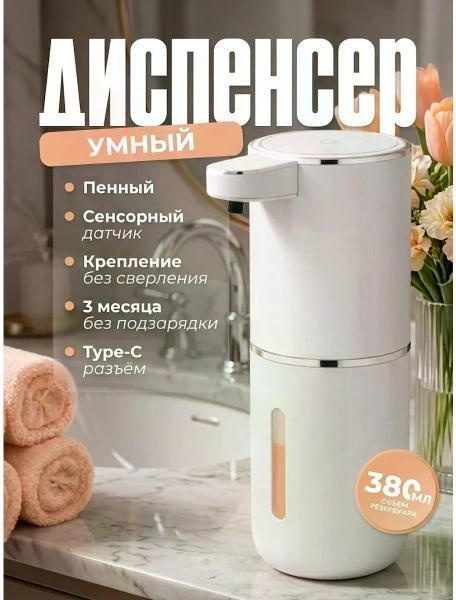 Изображение товара Контейнер для хранения Дозатор для жидкого мыла диспенсер сенсорный подвесной Изображение товара Контейнер для хранения Дозатор для жидкого мыла диспенсер сенсорный подвесной