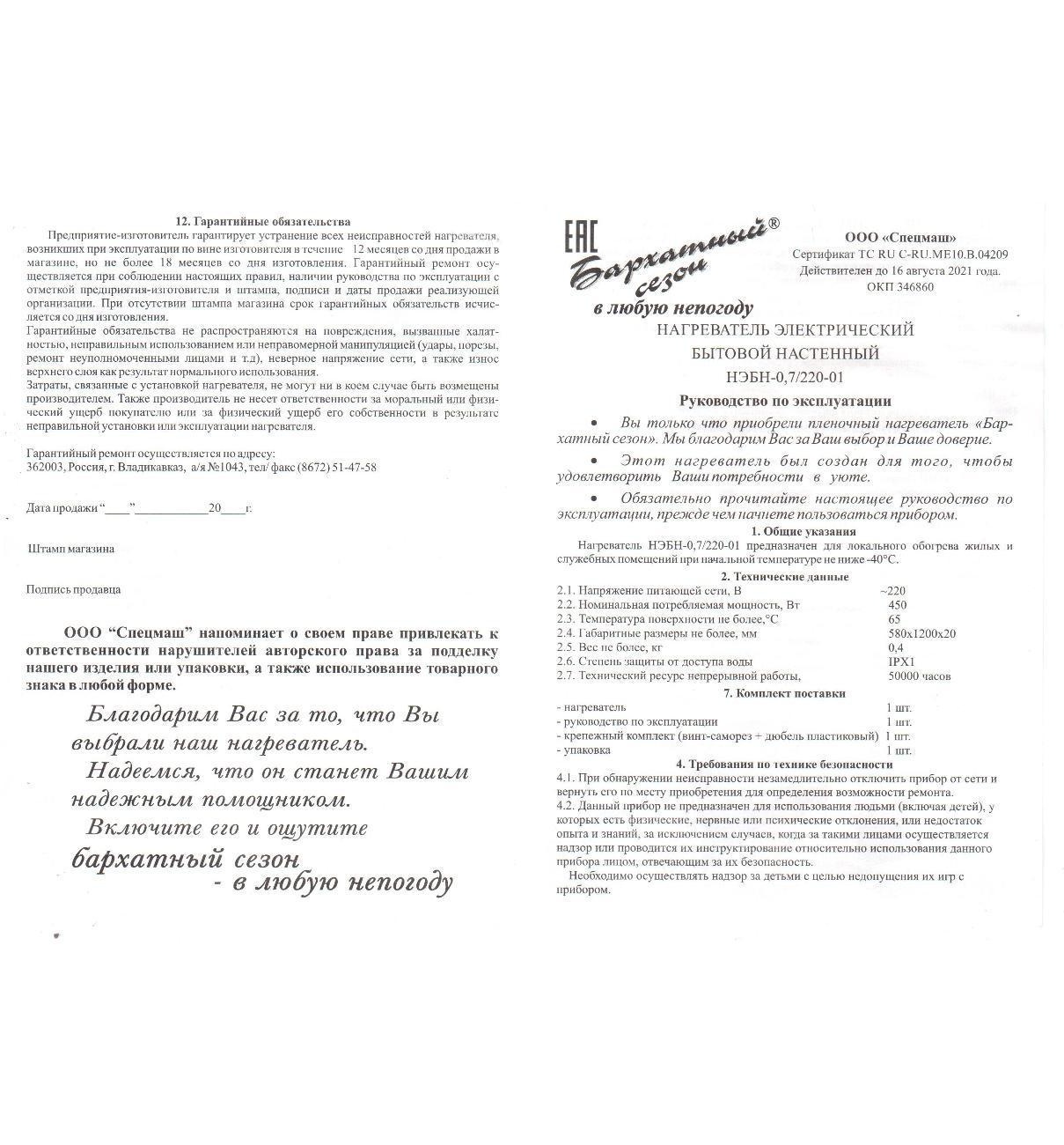 Превью изображения товара