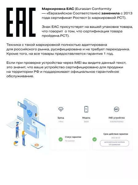 Смартфон Infinix GT 30 Pro 12/256 — фото 11