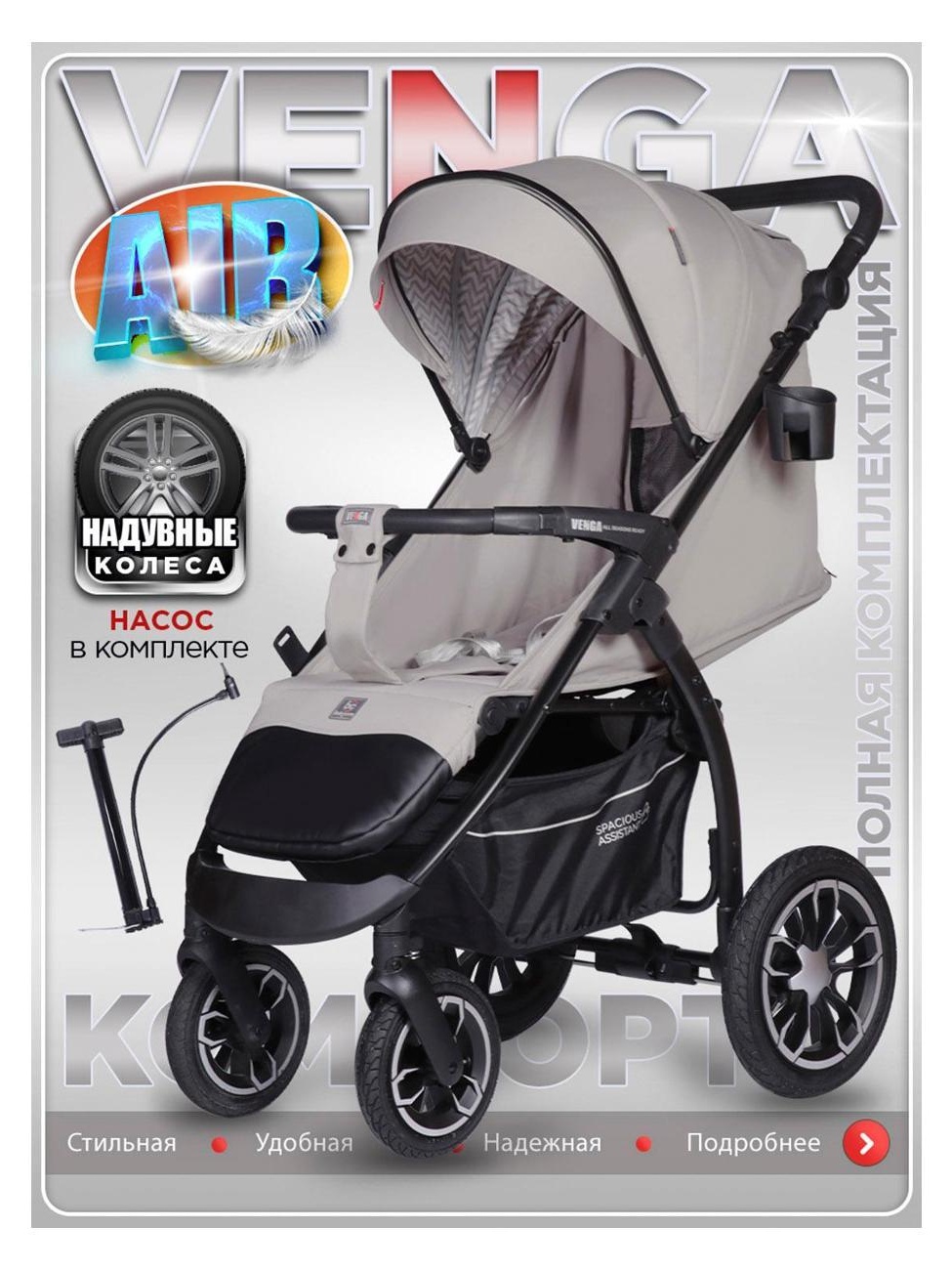 Изображение товара Коляска прогулочная Babycare  Venga надувные колеса Теплый серый