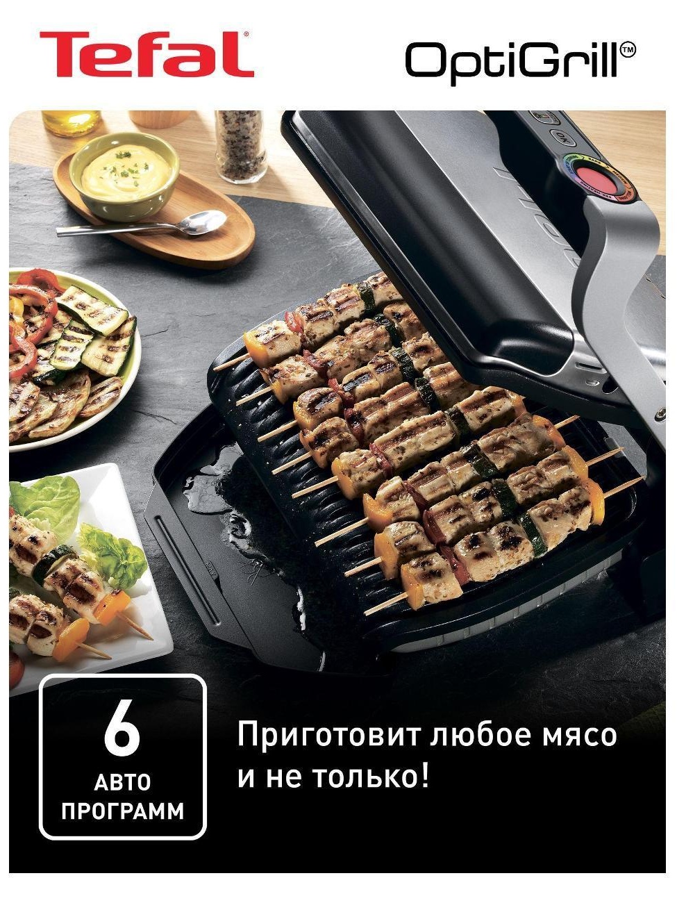 Электрогриль Tefal GC716D12 — фото 7