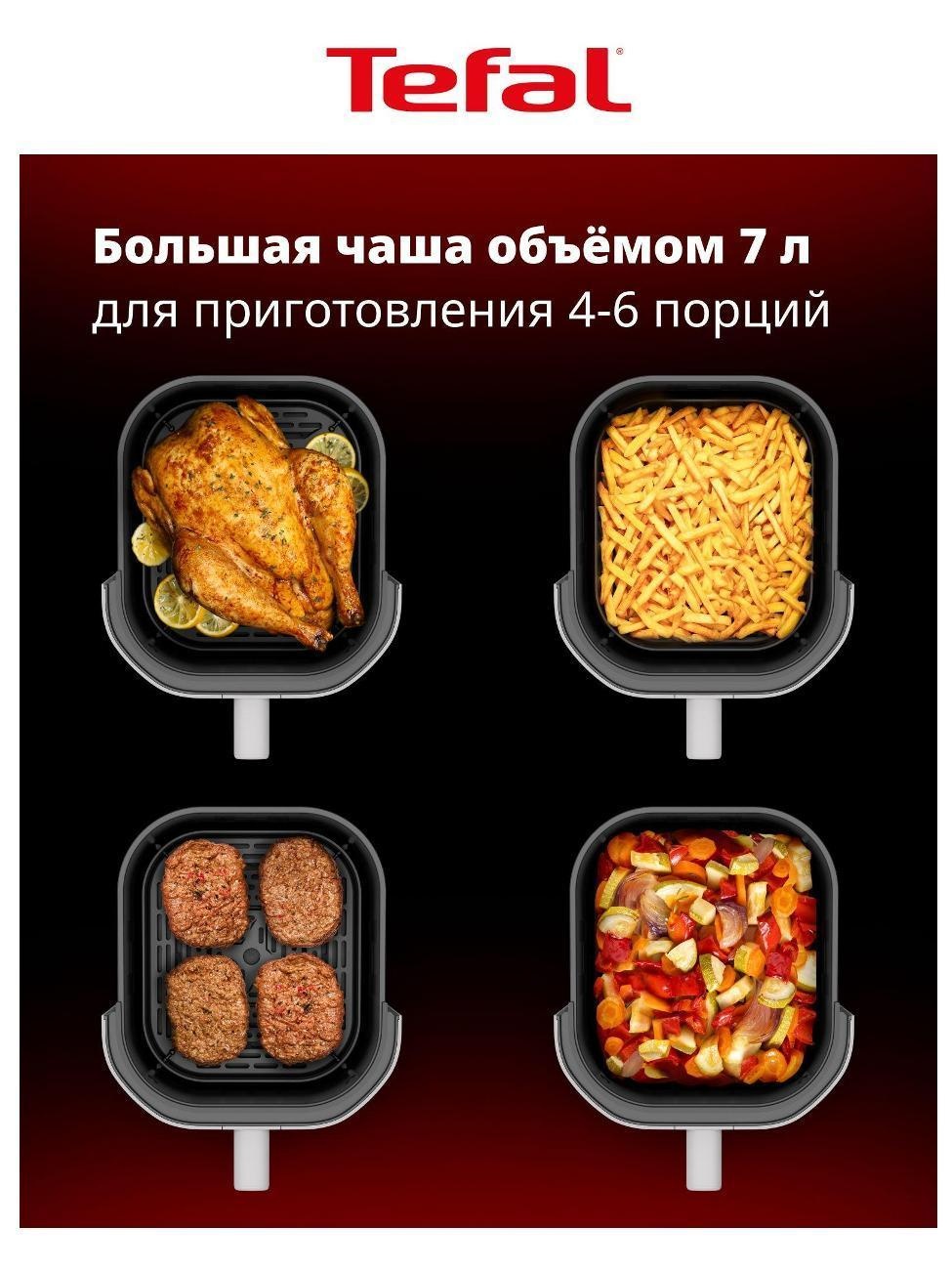 Аэрогриль Tefal EY831GE0 — фото 7