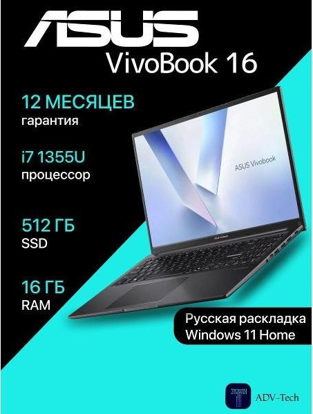Ноутбук ASUS VivoBook 16 F1605VA-WS74 — фото 2