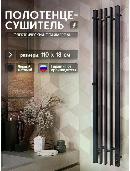 Изображение товара Полотенцесушитель Полюс тепла Полотенцесушитель электрический Дилема 1100x180 Изображение товара Полотенцесушитель Полюс тепла Полотенцесушитель электрический Дилема 1100x180
