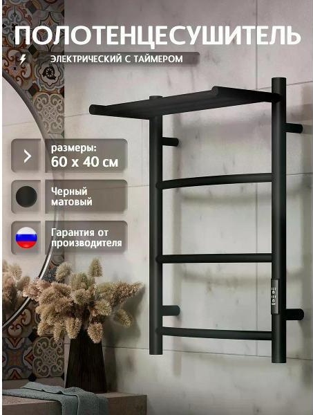 Изображение товара Полотенцесушитель Полюс тепла Каскад Изображение товара Полотенцесушитель Полюс тепла Каскад