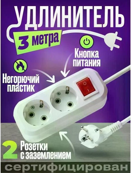 Изображение товара Сетевой фильтр EX&EL Сетевой фильтр Изображение товара Сетевой фильтр EX&EL Сетевой фильтр