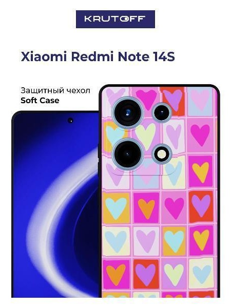 Изображение товара Чехол Krutoff для Xiaomi Redmi Note 14S - защита и стиль Изображение товара Чехол Krutoff для Xiaomi Redmi Note 14S - защита и стиль