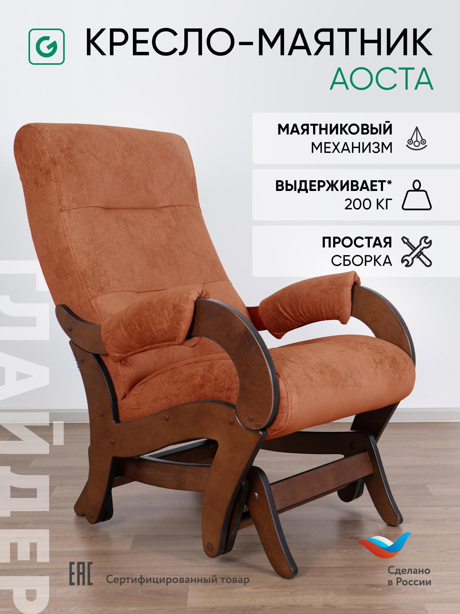 Изображение товара Кресло-качалка Глайдер взрослое для дома маятник