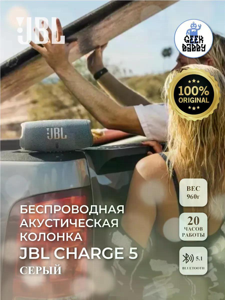 Изображение товара Беспроводная колонка JBL JBL Charge 5