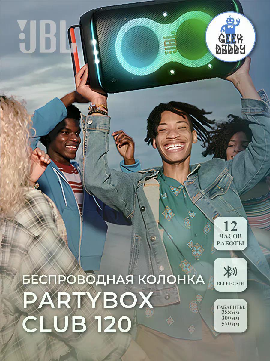 Изображение товара Беспроводная колонка JBL PARTYBOX CLUB 120 Изображение товара Беспроводная колонка JBL PARTYBOX CLUB 120