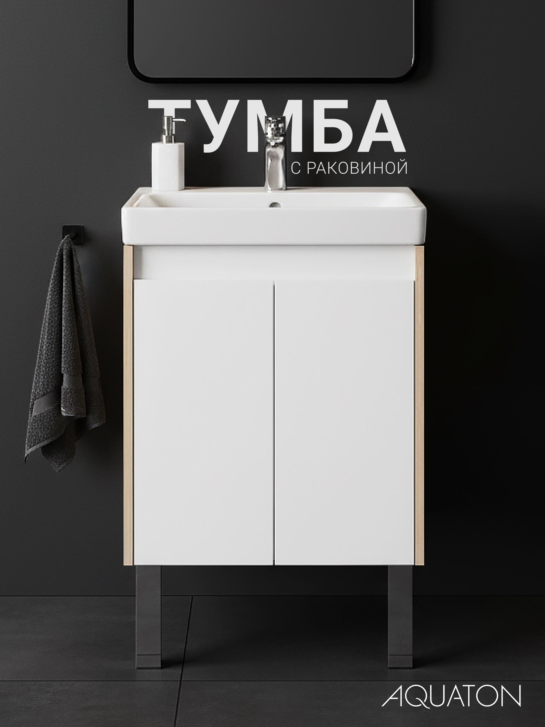 Изображение товара Тумба для ванной AQUATON Сканди Doors Изображение товара Тумба для ванной AQUATON Сканди Doors